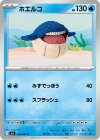 Wailmer