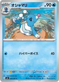 Brionne