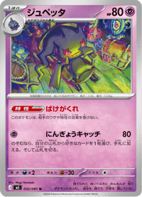 Banette
