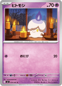 Litwick