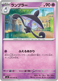 Lampent