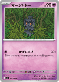 Marshadow