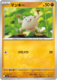 Mankey