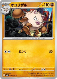 Primeape