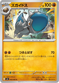 Cranidos