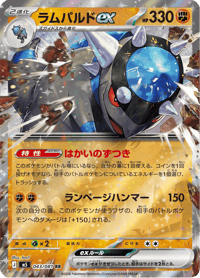 Rampardos