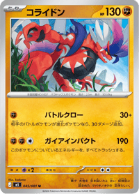 Koraidon