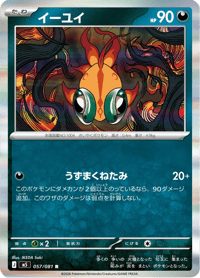 Chi-Yu
