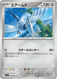 Skarmory