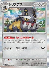 Bastiodon