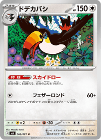 Toucannon