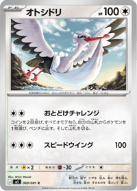 Bombirdier