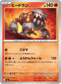 Heatran