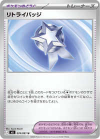 Retry Badge