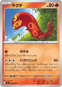 Sizzlipede