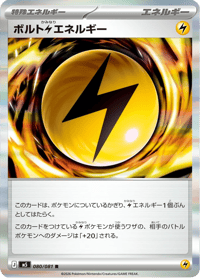 Volt Energy