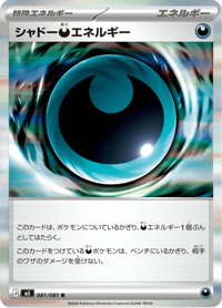 Shadow Energy