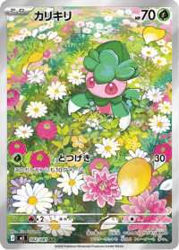 Fomantis