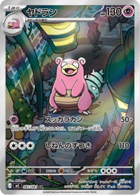 Slowbro