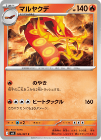Centiskorch