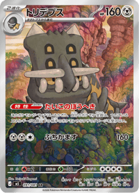 Bastiodon