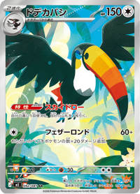 Toucannon