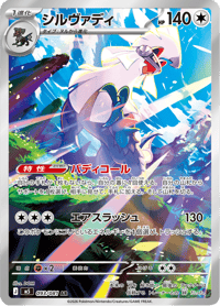 Silvally