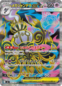 Mega Chandelure ex