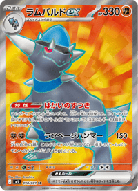 Rampardos ex