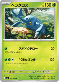 Heracross