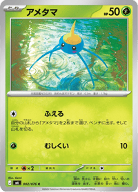 Surskit