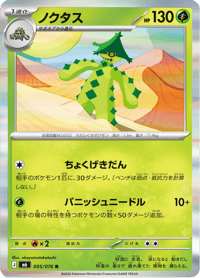 Cacturne