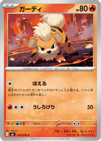 Growlithe