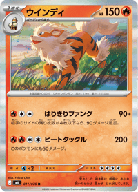 Arcanine