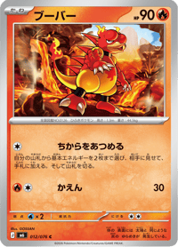 Magmar