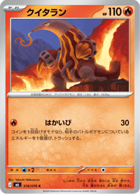 Heatmor