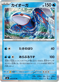 Kyogre