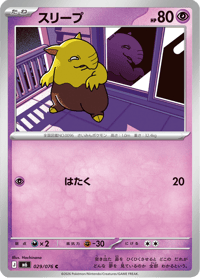 Drowzee