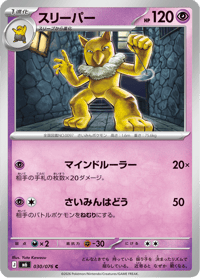 Hypno