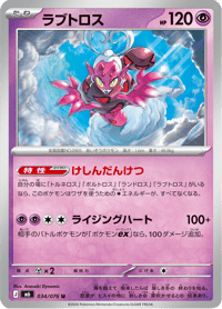 Enamorus
