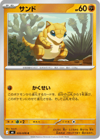 Sandshrew