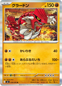 Groudon