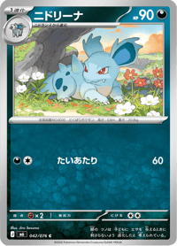 Nidorina