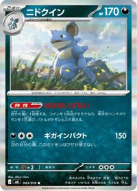 Nidoqueen