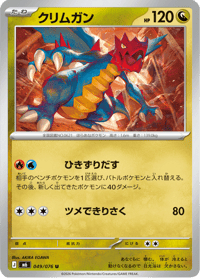 Druddigon