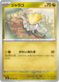 Jangmo-o