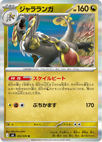 Kommo-o