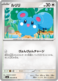 Azurill