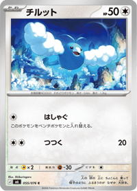 Swablu