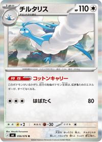 Altaria